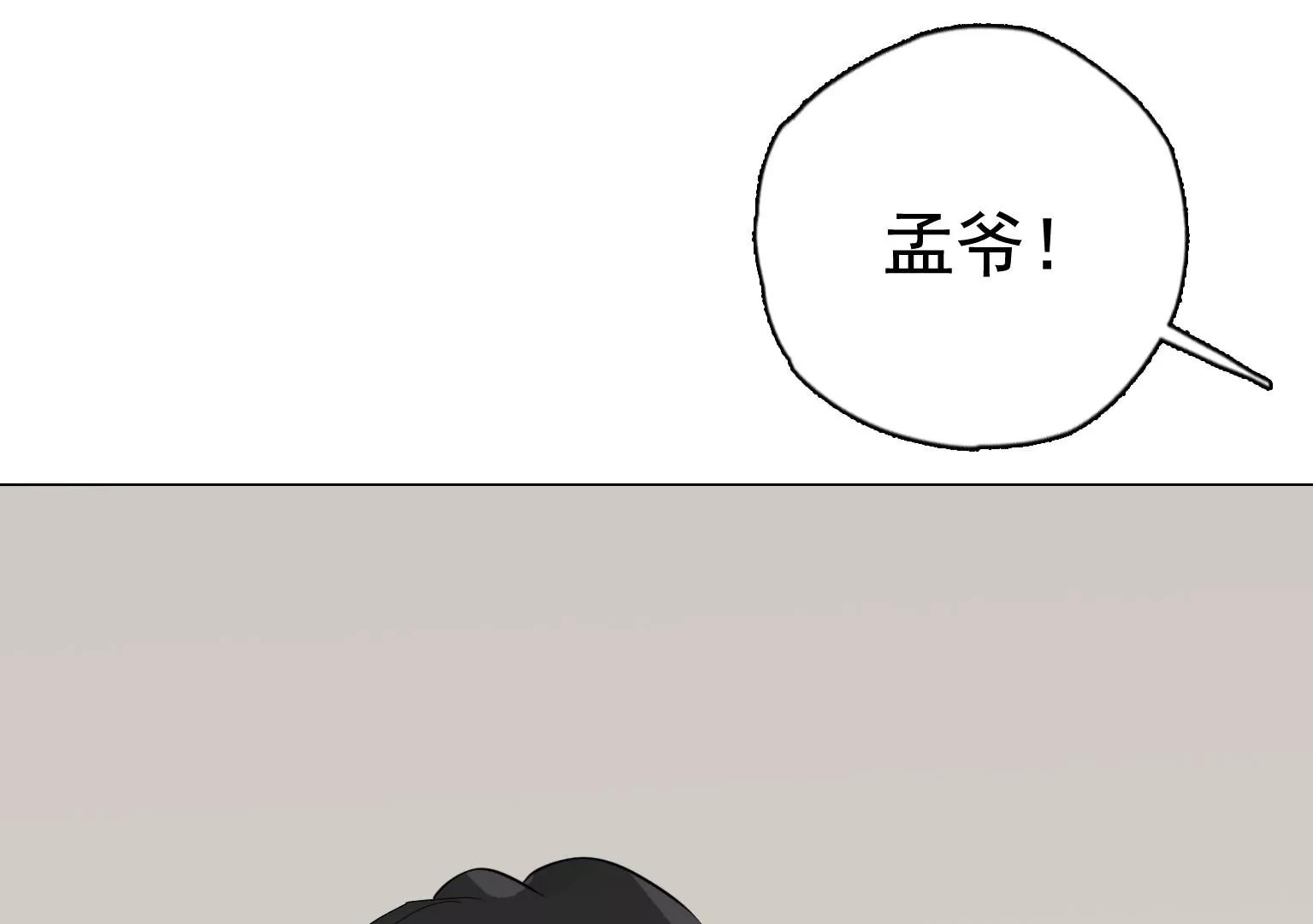 《指尖所及，心之所往》第28话 无功而返 第19页