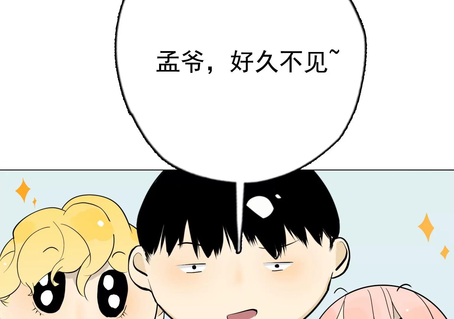 《指尖所及，心之所往》第28话 无功而返 第25页