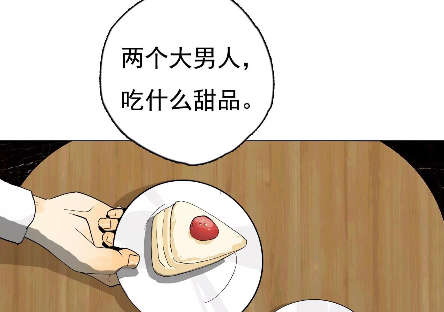 《指尖所及，心之所往》第28话 无功而返 第38页