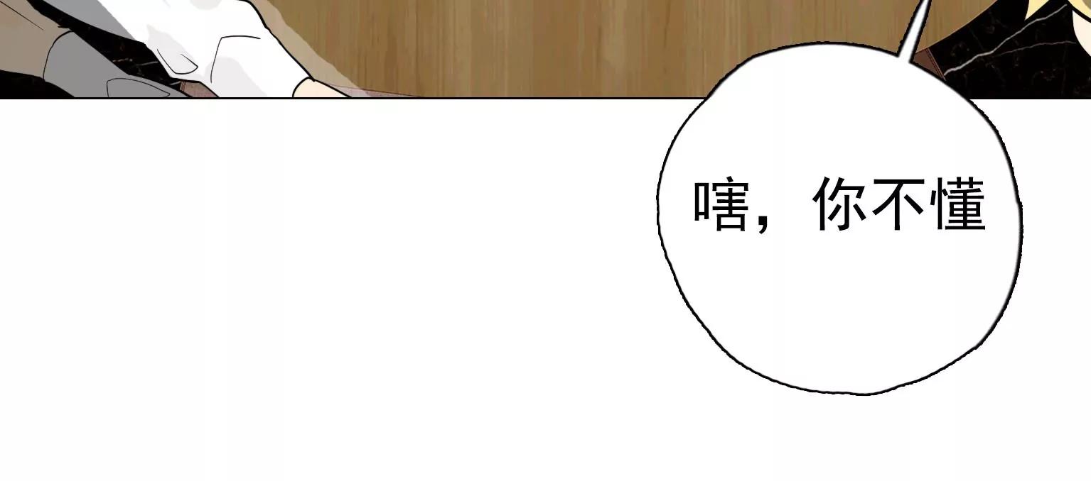 《指尖所及，心之所往》第28话 无功而返 第40页