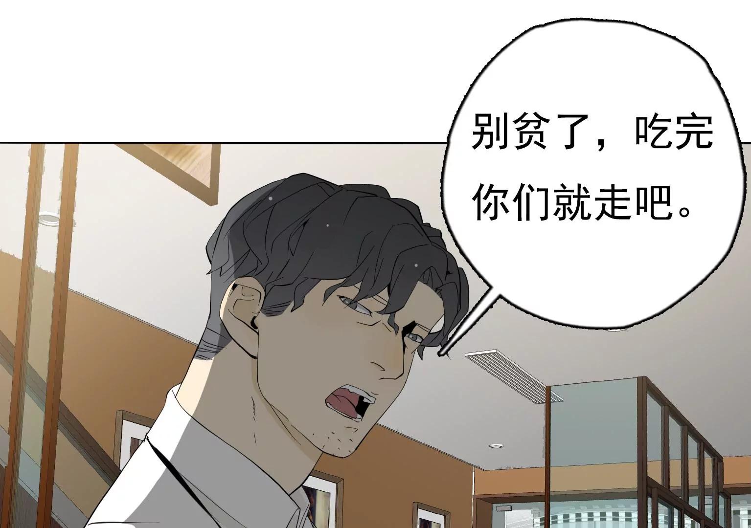 《指尖所及，心之所往》第28话 无功而返 第41页