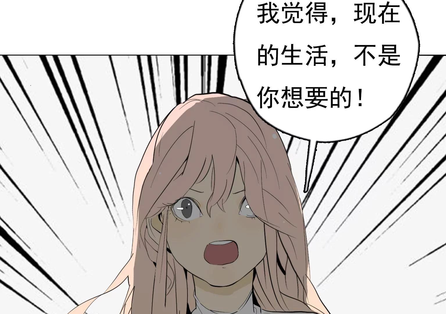 《指尖所及，心之所往》第28话 无功而返 第45页