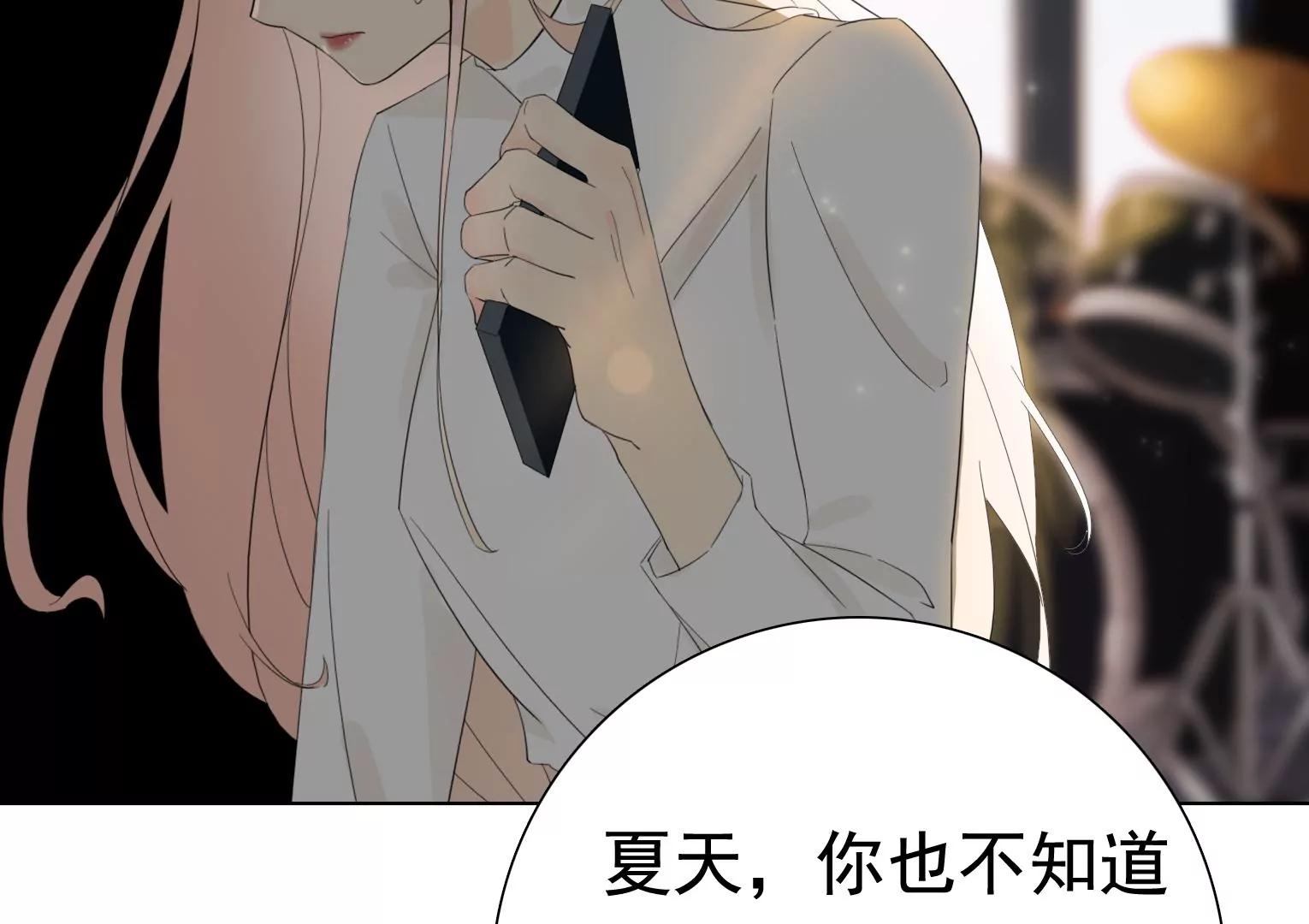 《指尖所及，心之所往》第31话 危机之下 第10页