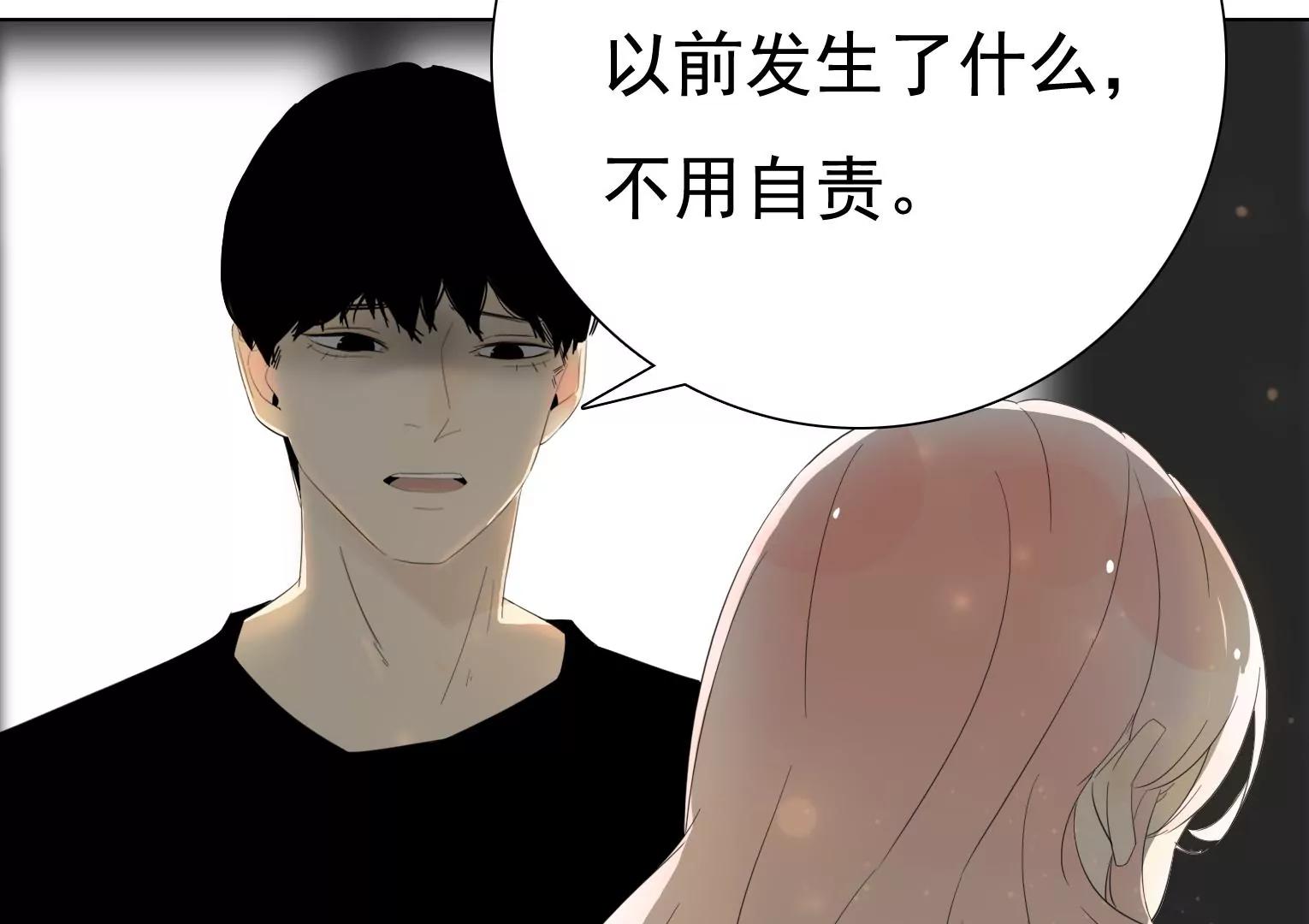 《指尖所及，心之所往》第31话 危机之下 第11页