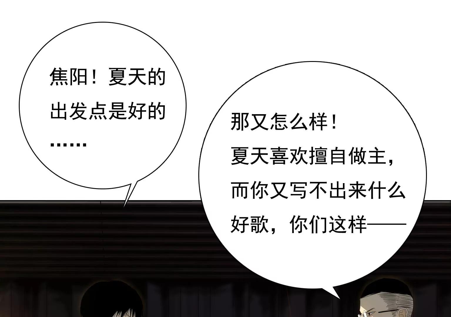 《指尖所及，心之所往》第31话 危机之下 第15页