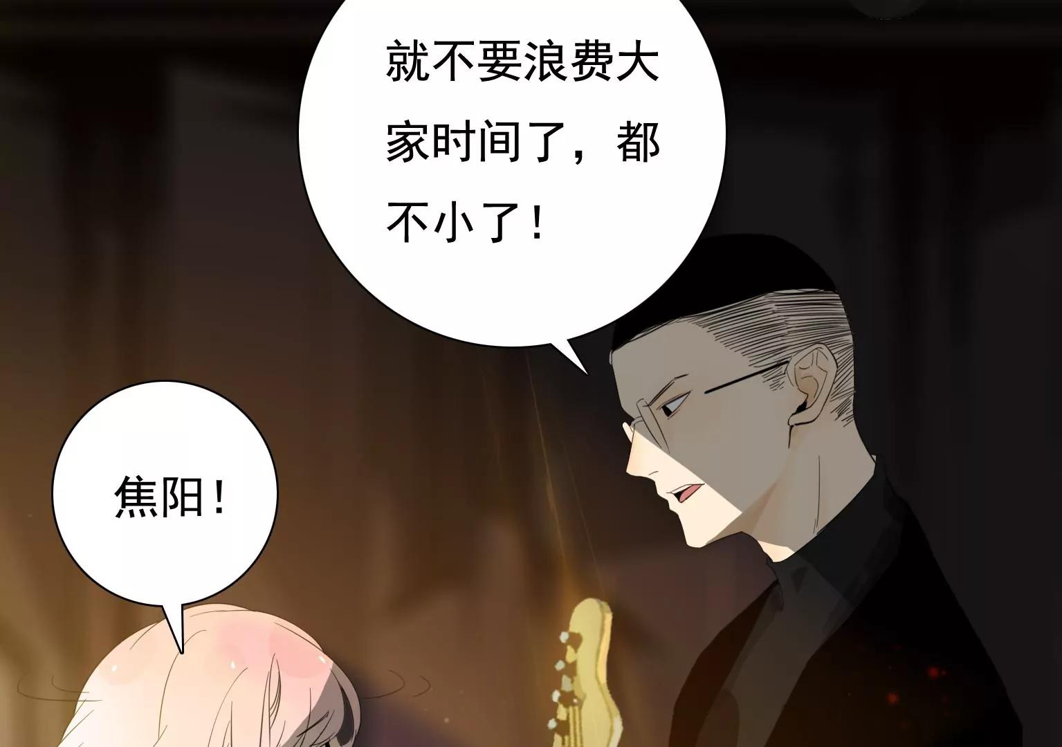 《指尖所及，心之所往》第31话 危机之下 第17页