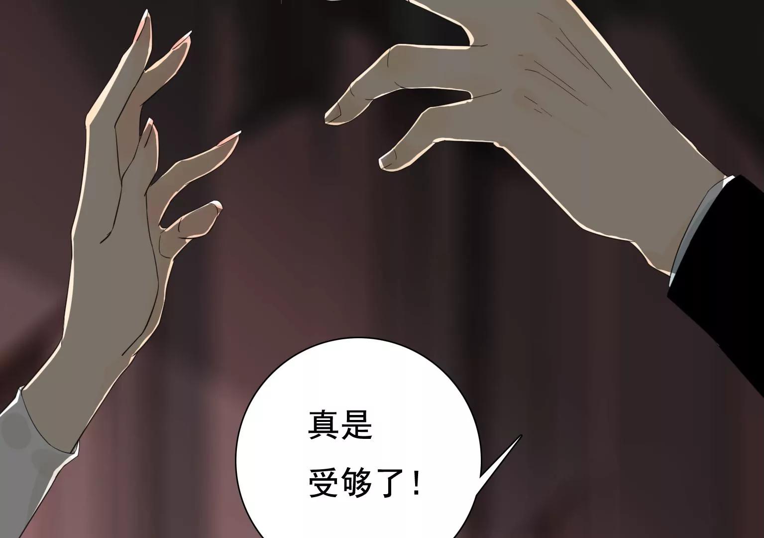 《指尖所及，心之所往》第31话 危机之下 第21页