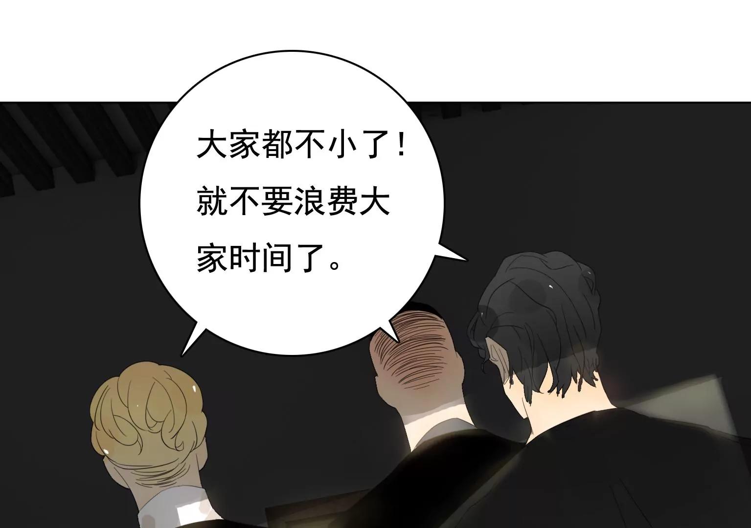 《指尖所及，心之所往》第31话 危机之下 第23页