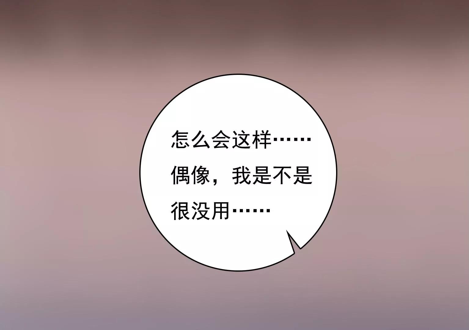 《指尖所及，心之所往》第31话 危机之下 第26页