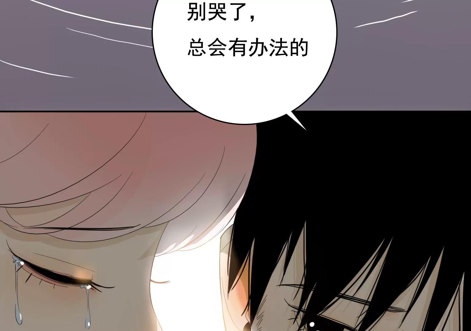 《指尖所及，心之所往》第31话 危机之下 第28页