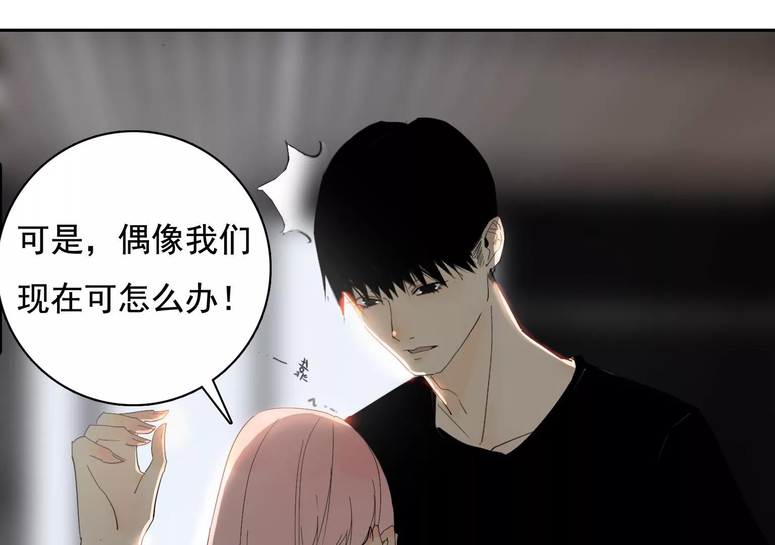 《指尖所及，心之所往》第31话 危机之下 第30页