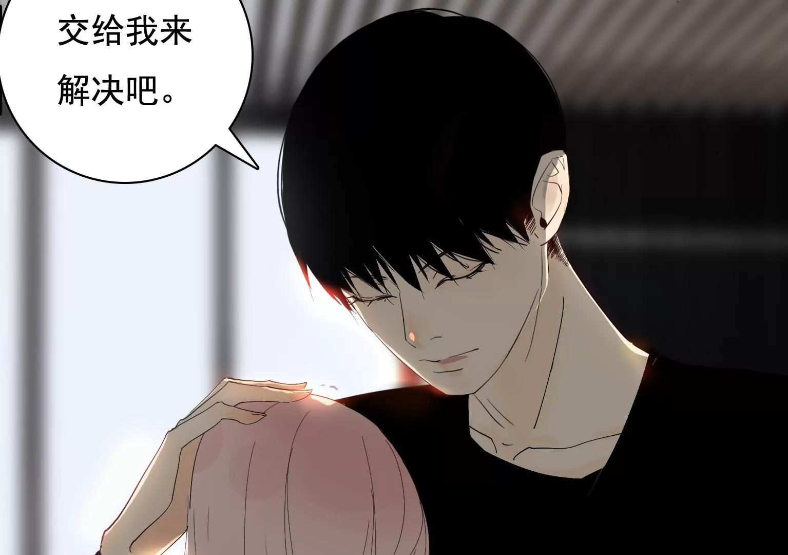 《指尖所及，心之所往》第31话 危机之下 第32页