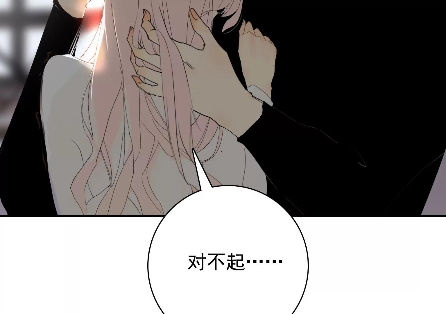 《指尖所及，心之所往》第31话 危机之下 第33页