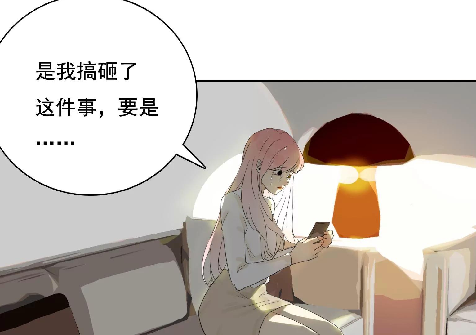 《指尖所及，心之所往》第31话 危机之下 第37页