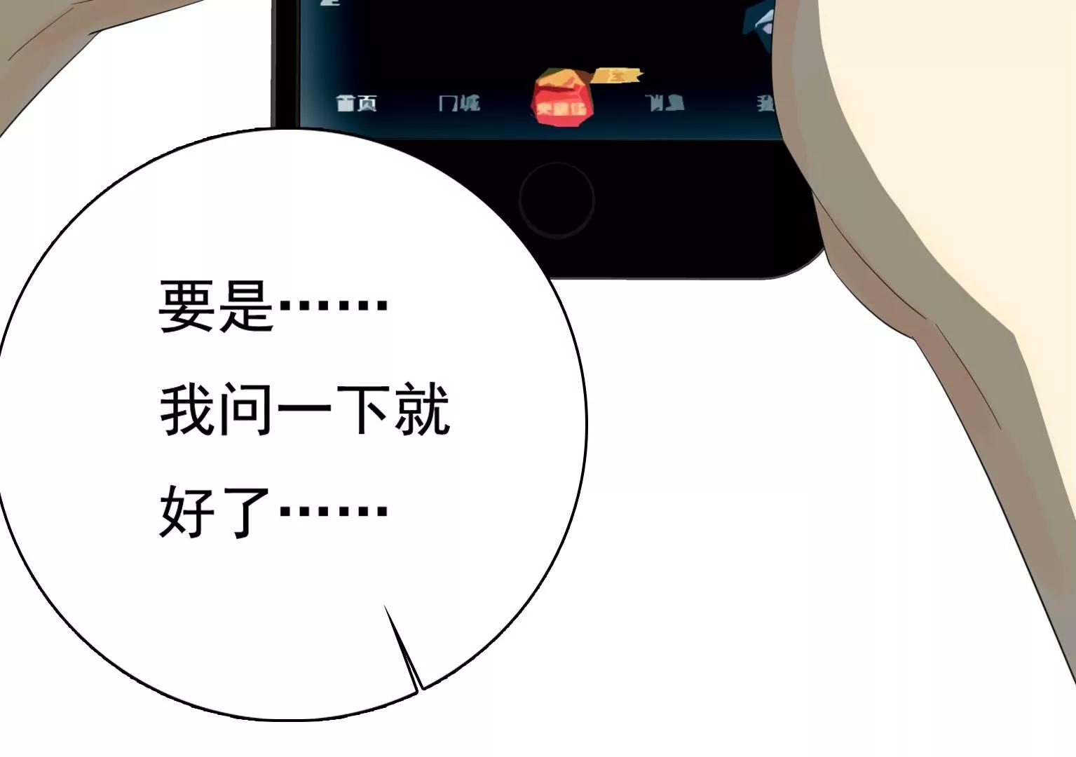 《指尖所及，心之所往》第31话 危机之下 第40页