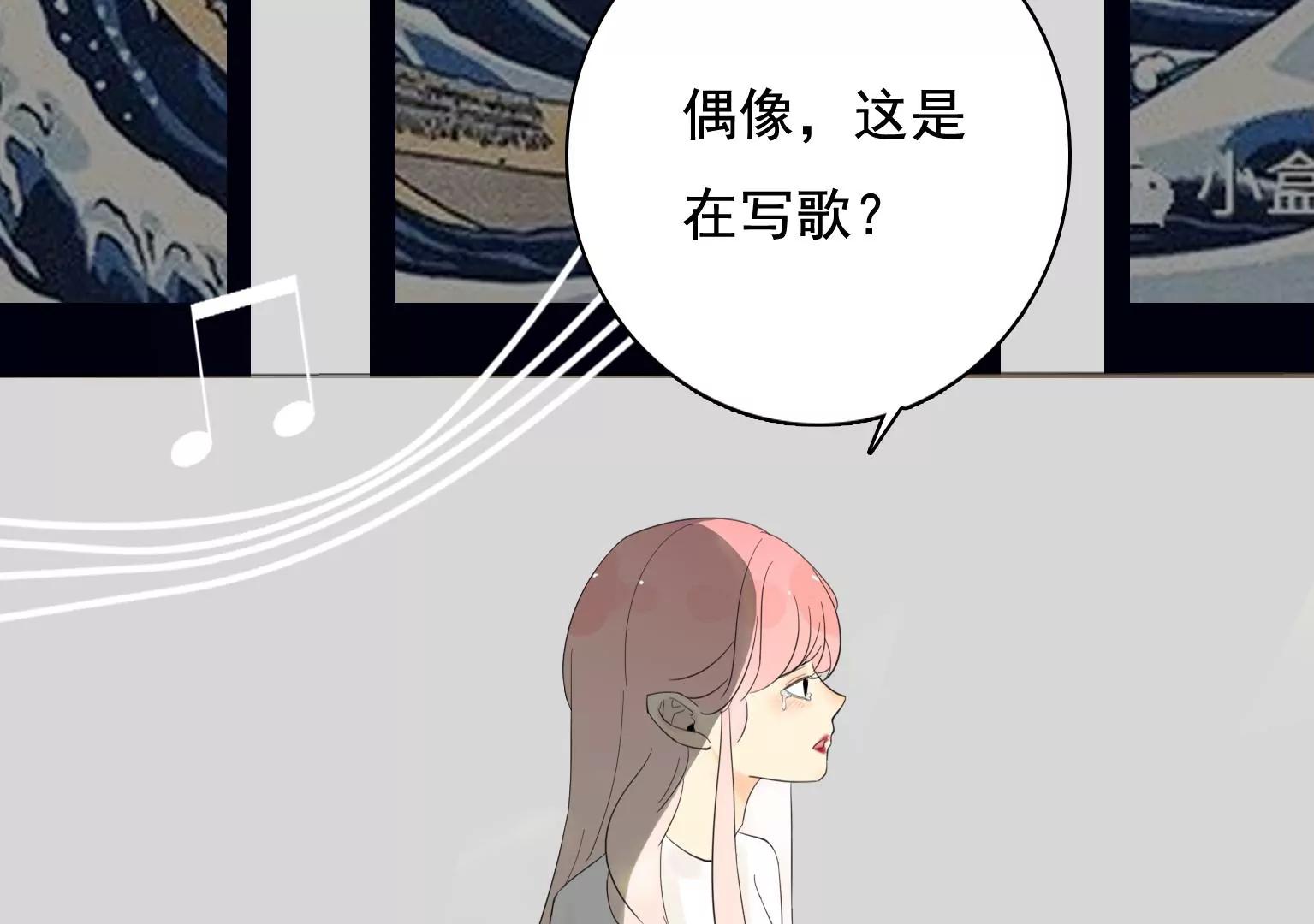 《指尖所及，心之所往》第31话 危机之下 第43页