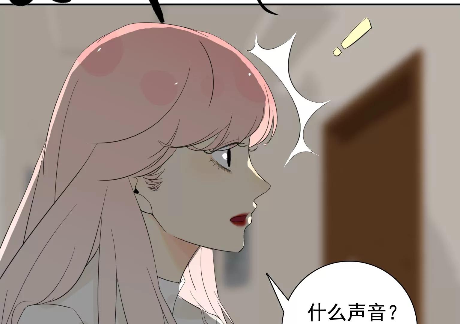 《指尖所及，心之所往》第31话 危机之下 第46页