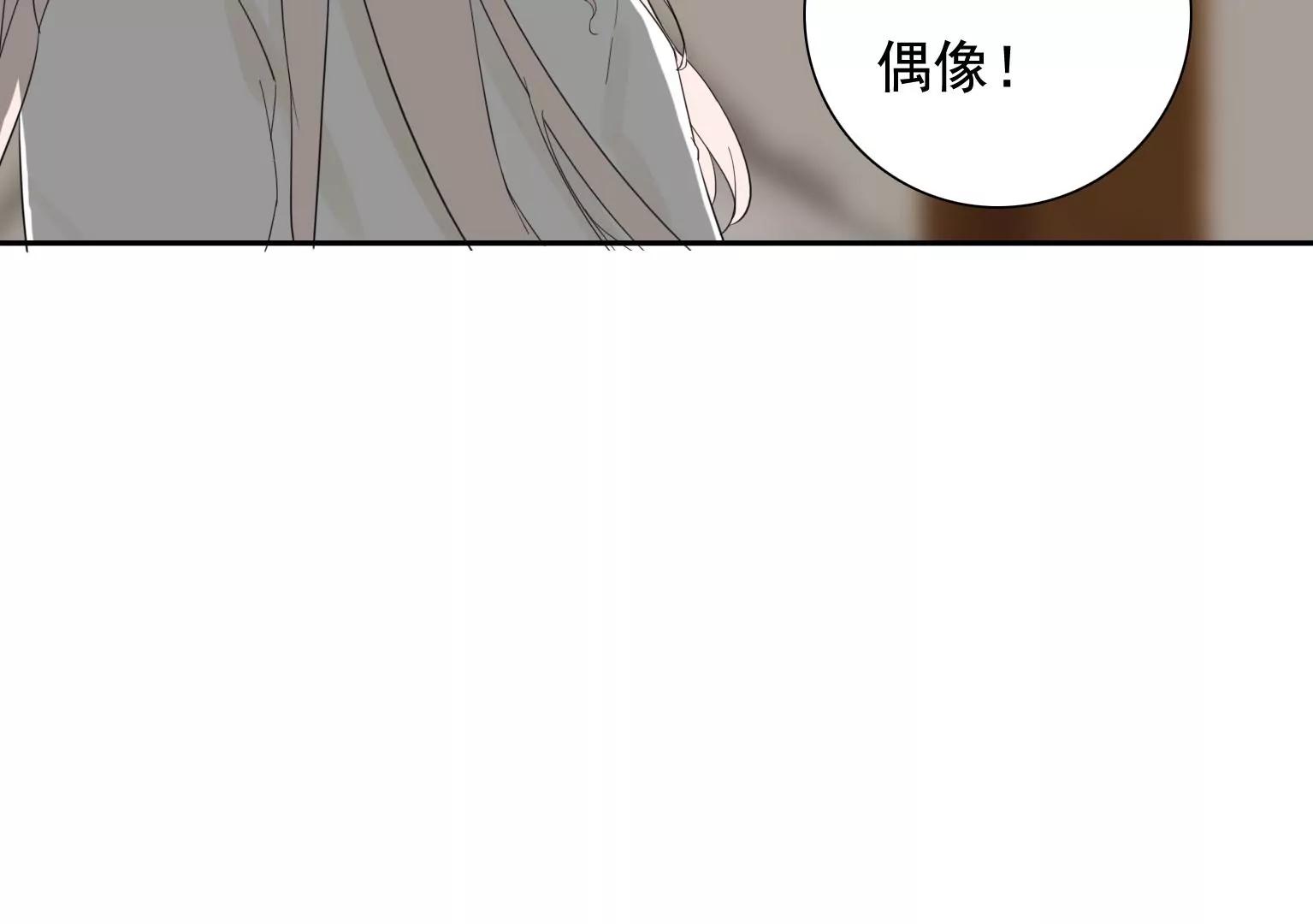 《指尖所及，心之所往》第31话 危机之下 第47页