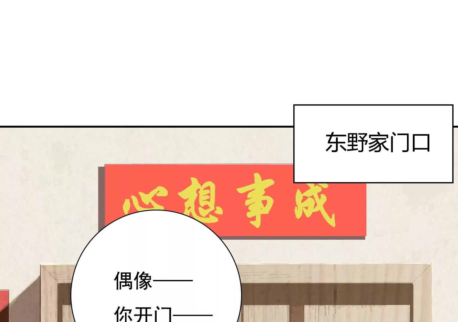 《指尖所及，心之所往》第31话 危机之下 第48页