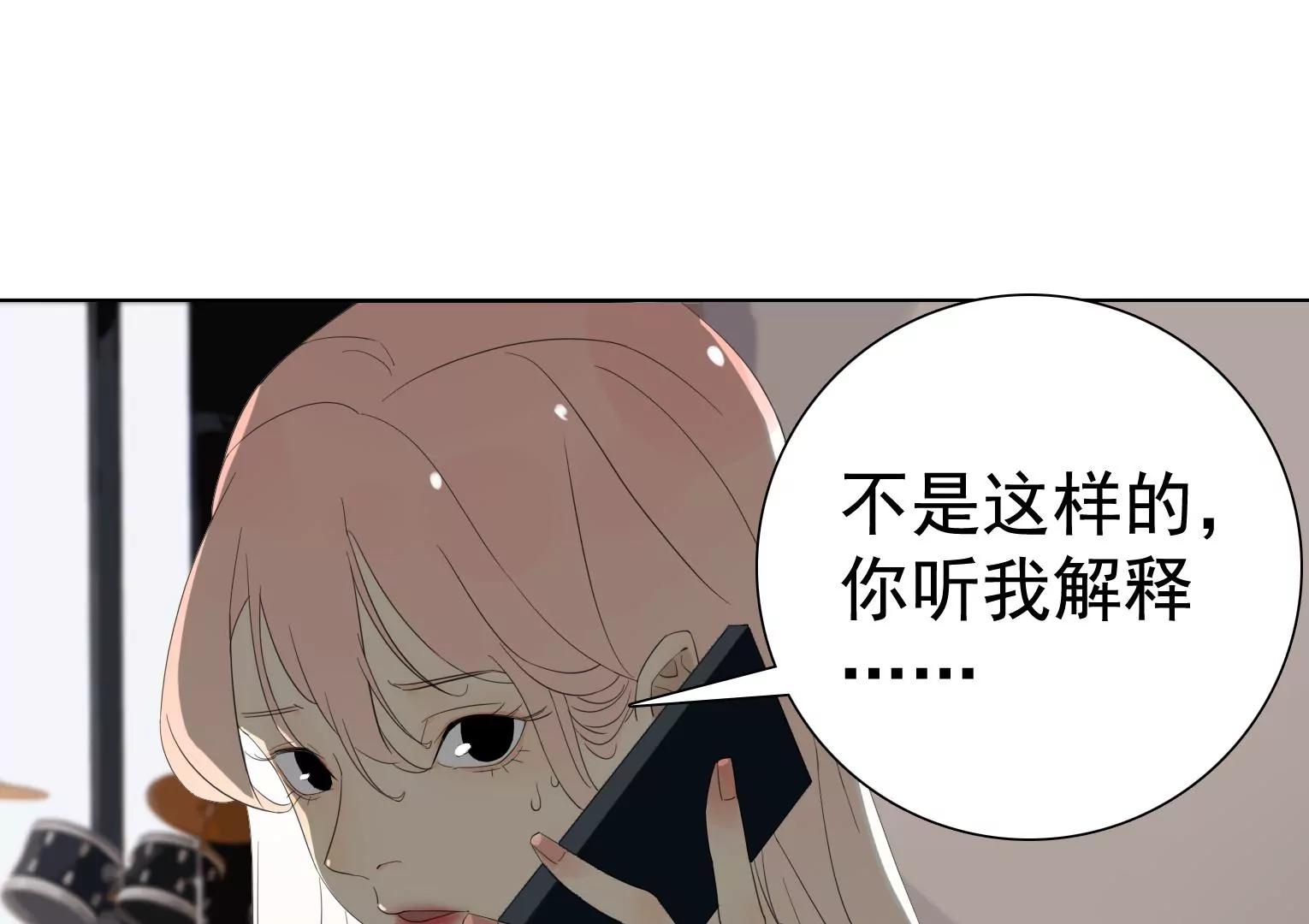 《指尖所及，心之所往》第31话 危机之下 第5页