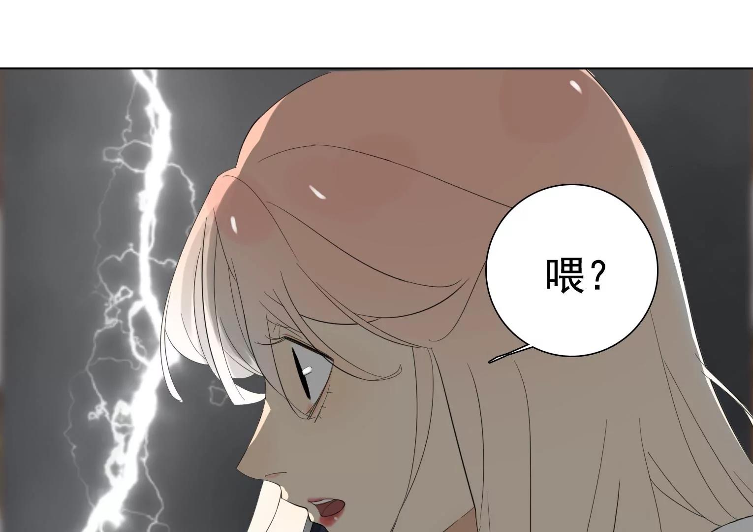 《指尖所及，心之所往》第31话 危机之下 第7页