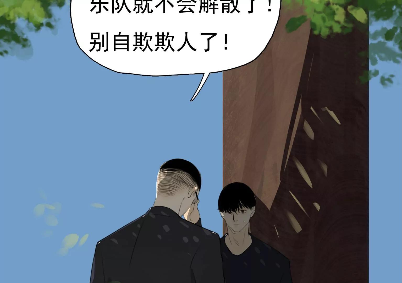 《指尖所及，心之所往》第30话 摊上大事了 第10页