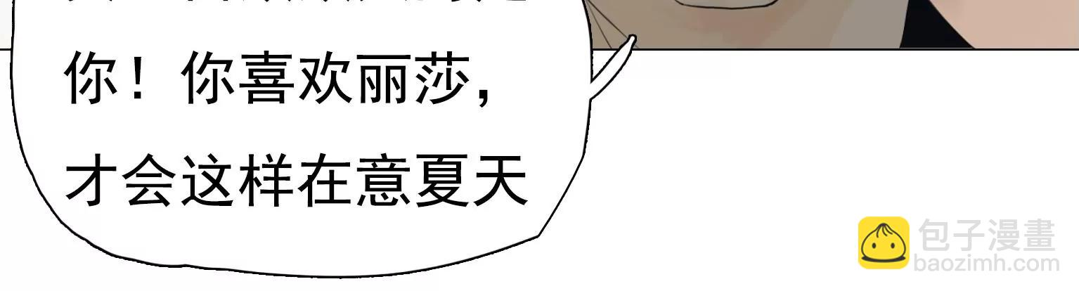 《指尖所及，心之所往》第30话 摊上大事了 第14页