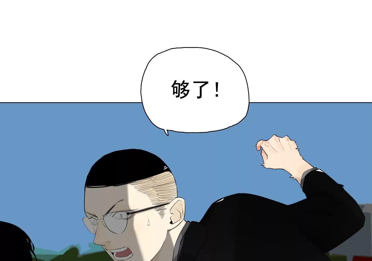 《指尖所及，心之所往》第30话 摊上大事了 第15页