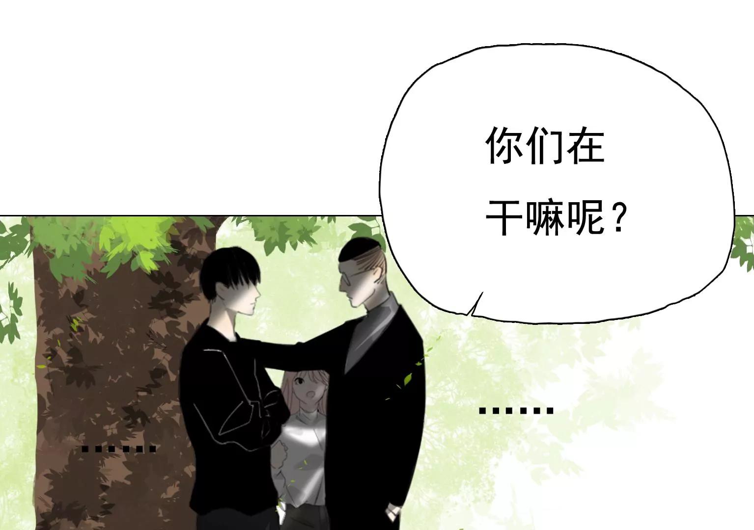 《指尖所及，心之所往》第30话 摊上大事了 第24页