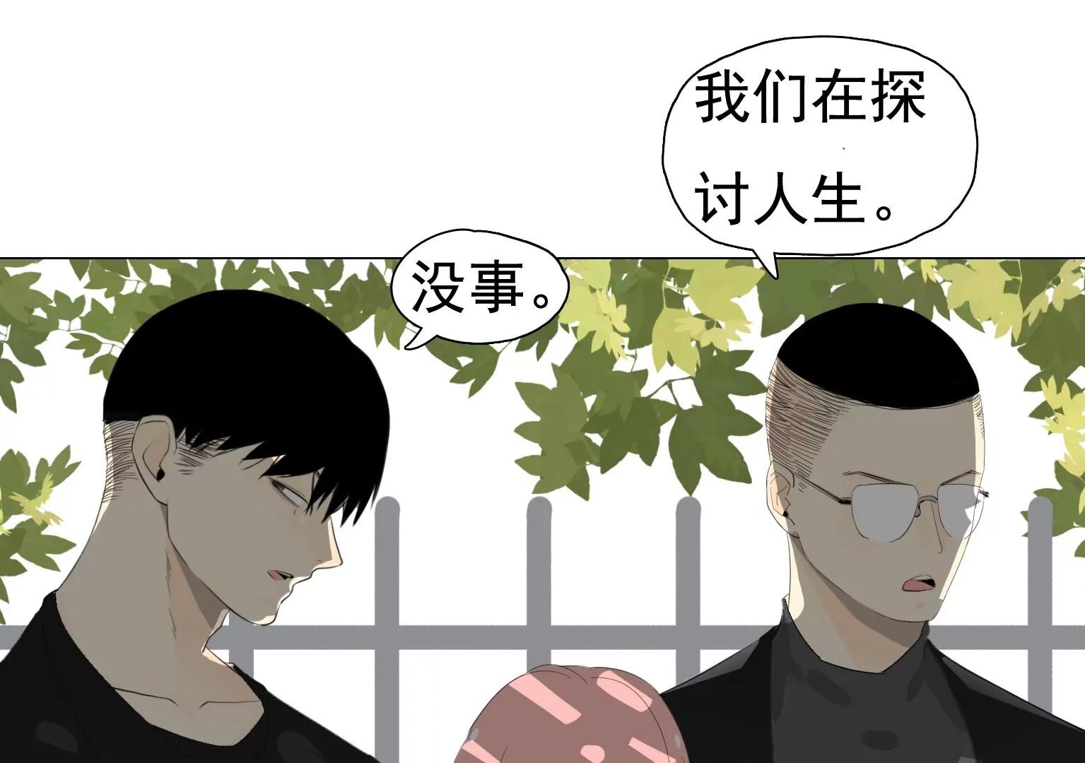《指尖所及，心之所往》第30话 摊上大事了 第26页