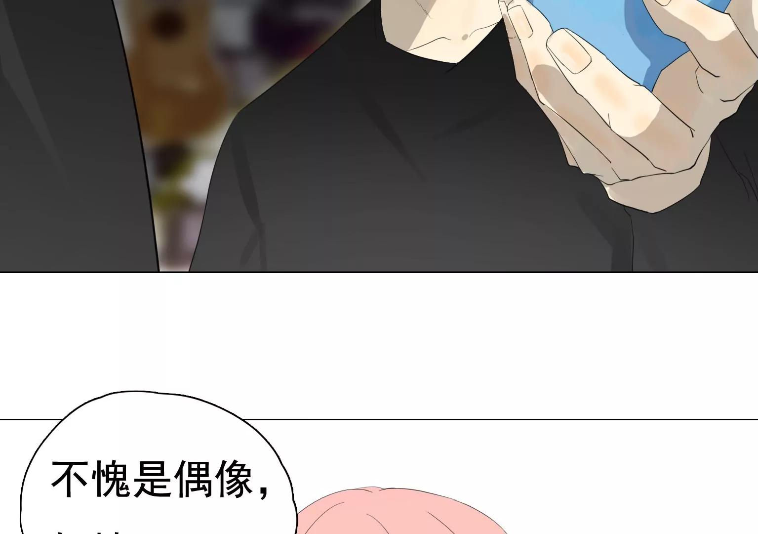《指尖所及，心之所往》第30话 摊上大事了 第31页