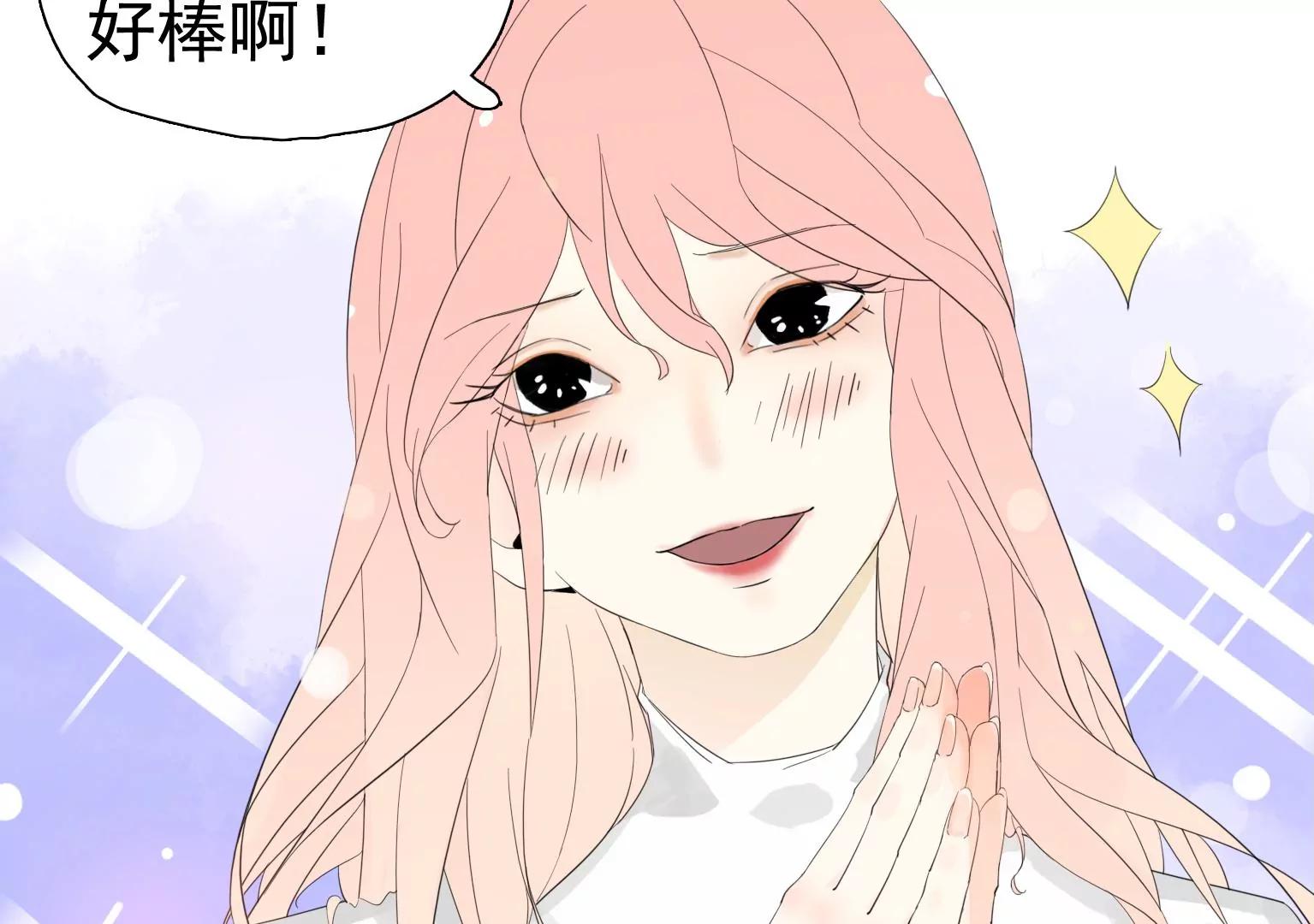 《指尖所及，心之所往》第30话 摊上大事了 第32页