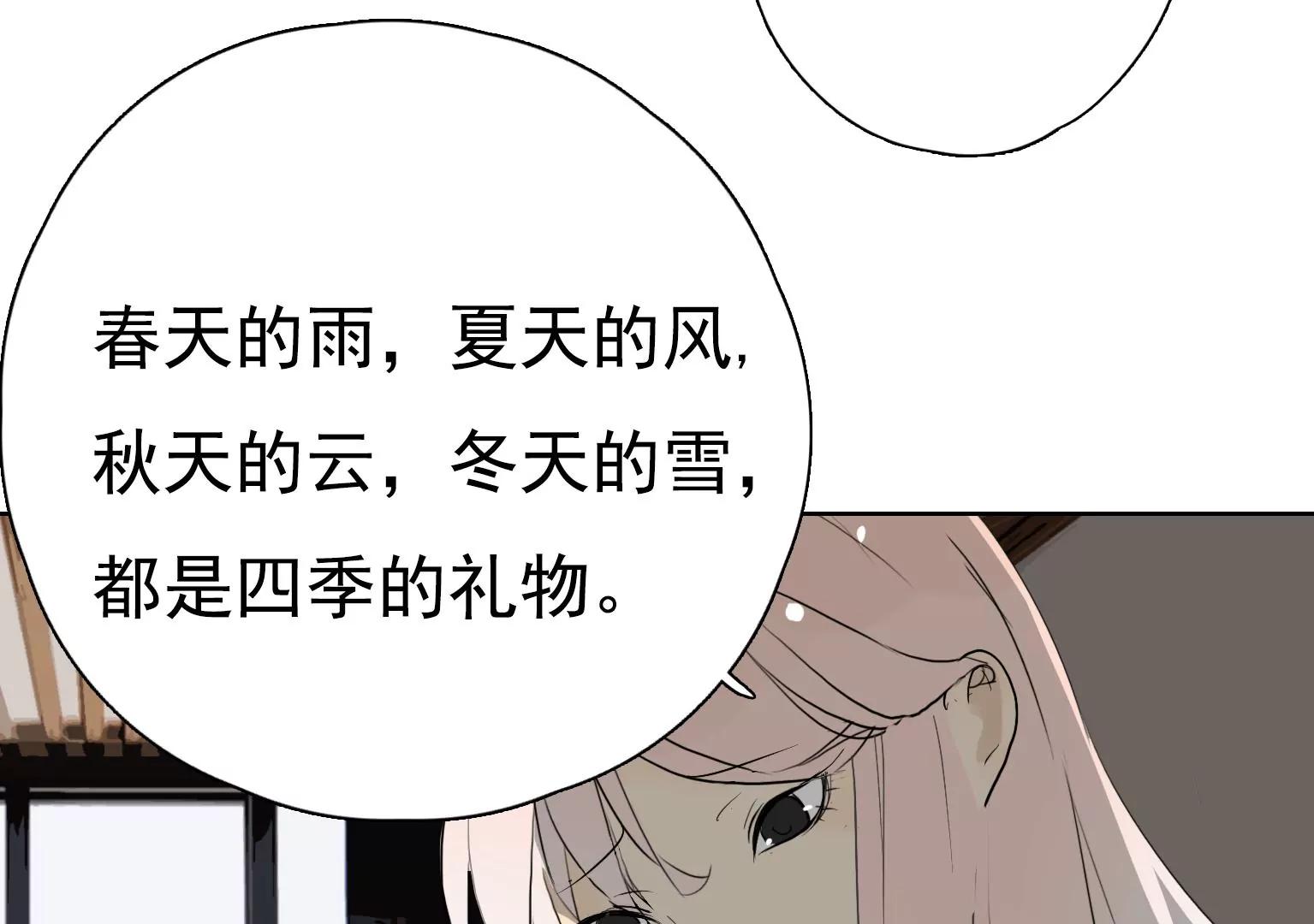 《指尖所及，心之所往》第30话 摊上大事了 第37页