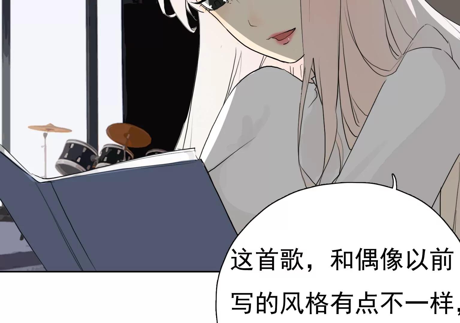 《指尖所及，心之所往》第30话 摊上大事了 第38页