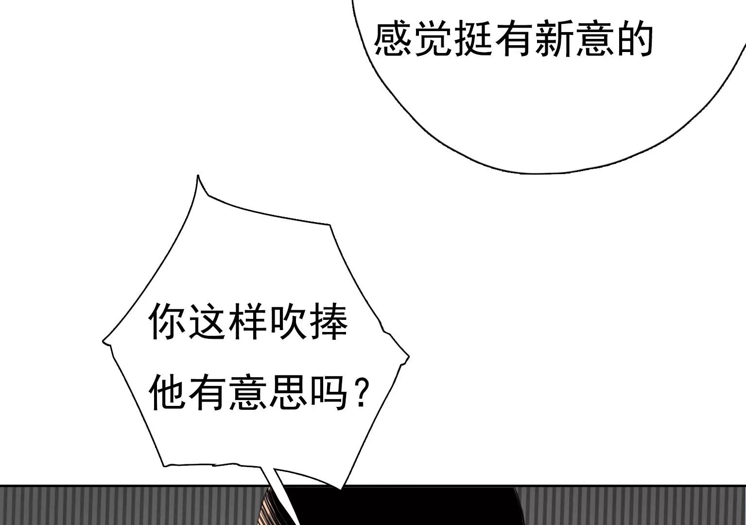 《指尖所及，心之所往》第30话 摊上大事了 第39页