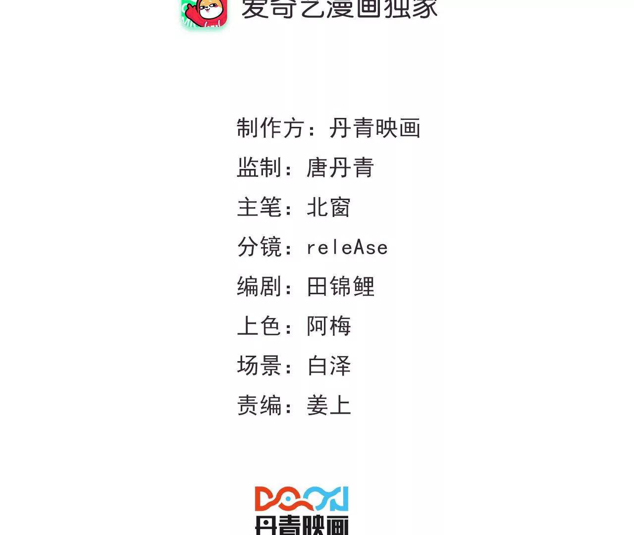 《指尖所及，心之所往》第30话 摊上大事了 第3页