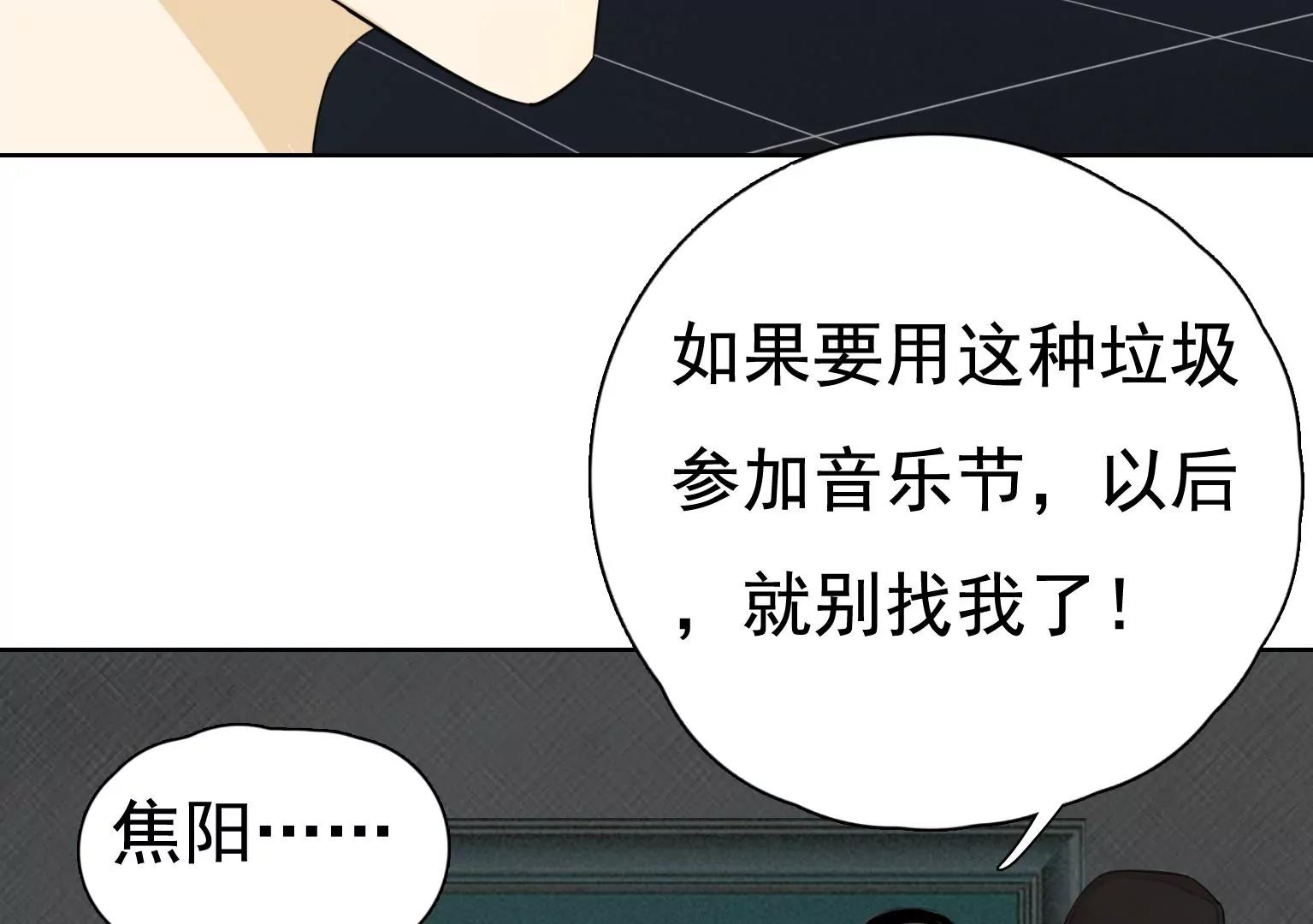 《指尖所及，心之所往》第30话 摊上大事了 第43页