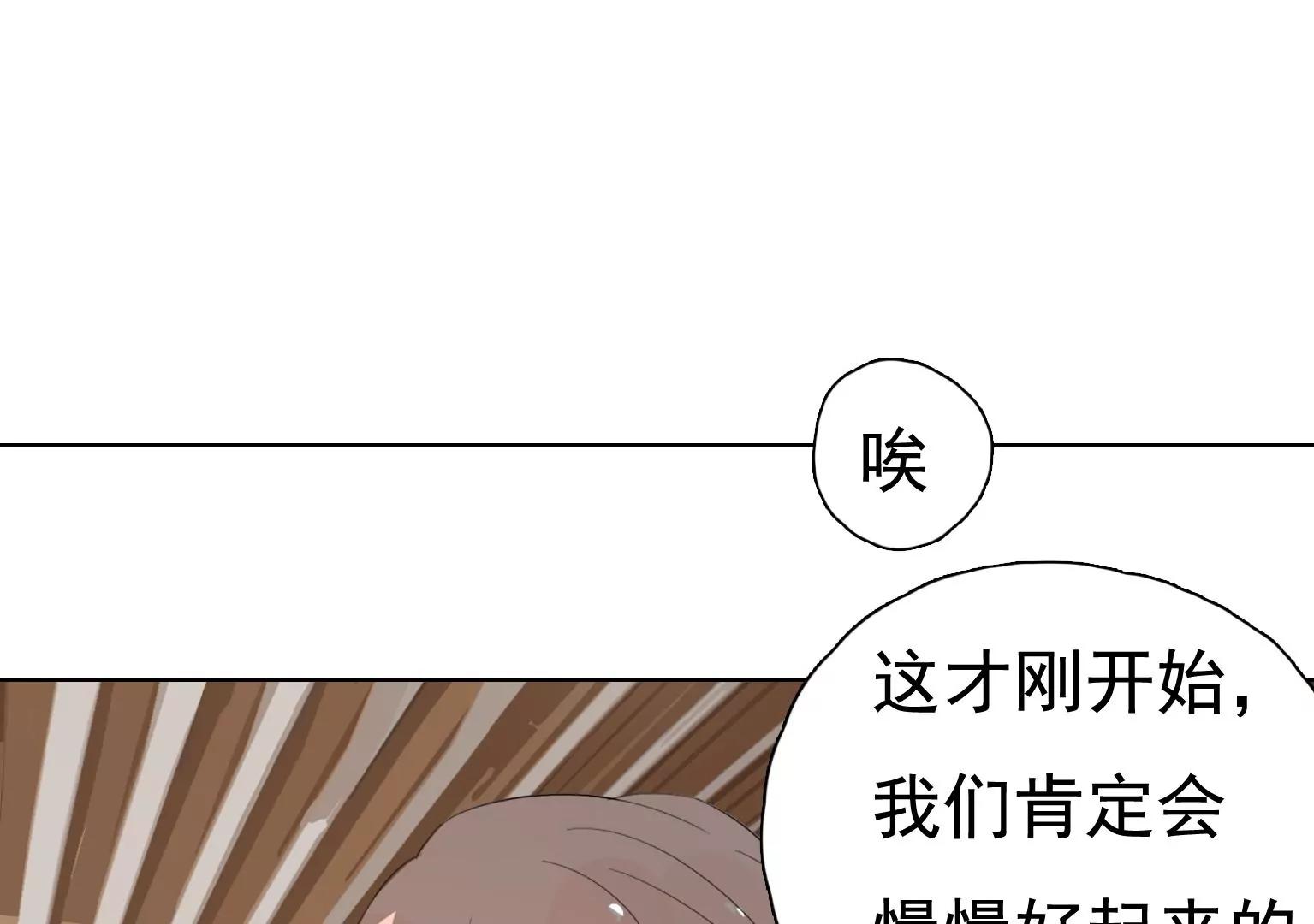 《指尖所及，心之所往》第30话 摊上大事了 第48页