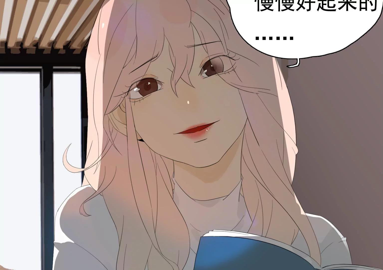 《指尖所及，心之所往》第30话 摊上大事了 第49页