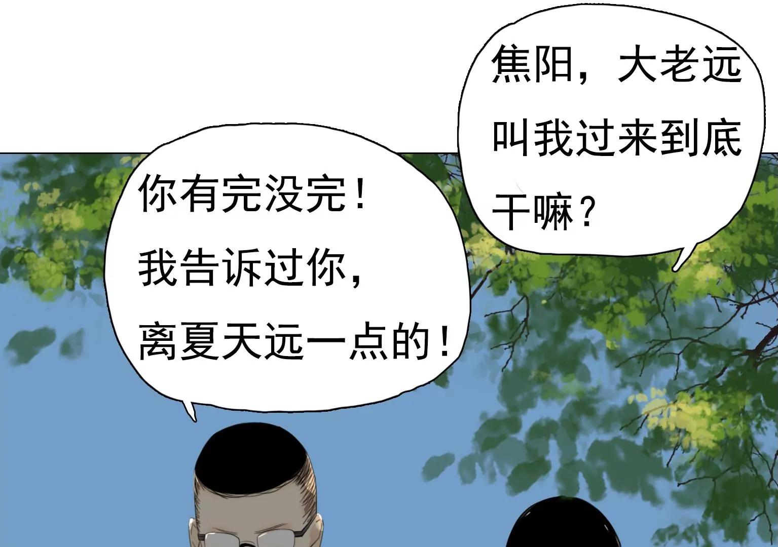 《指尖所及，心之所往》第30话 摊上大事了 第5页