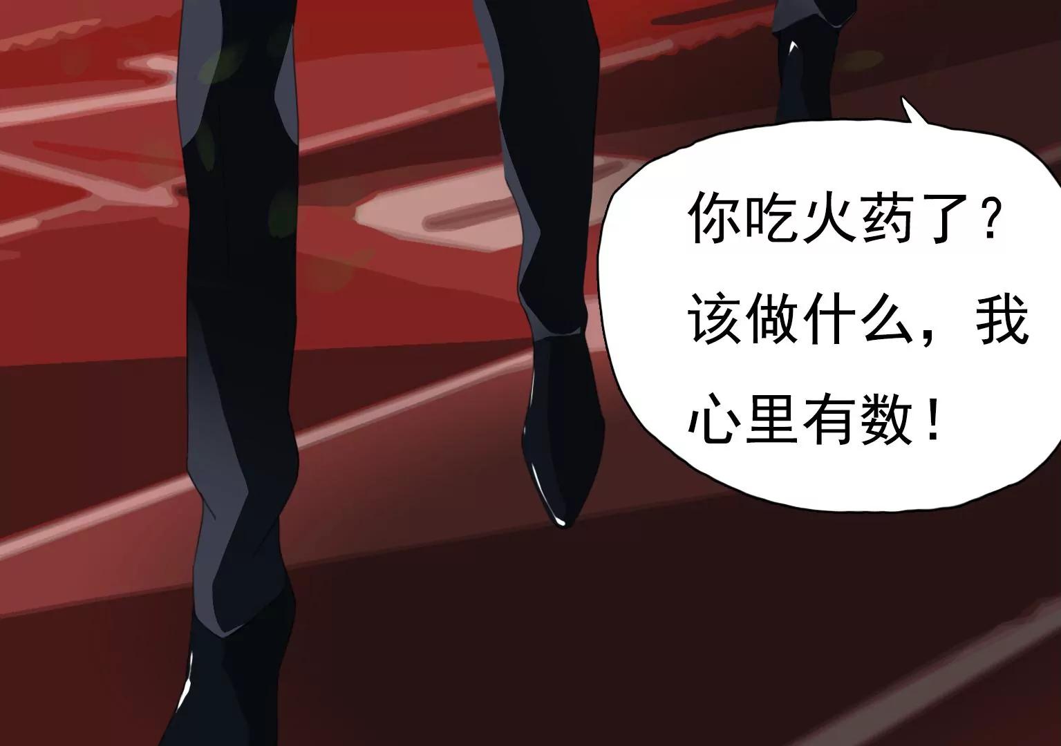 《指尖所及，心之所往》第30话 摊上大事了 第8页