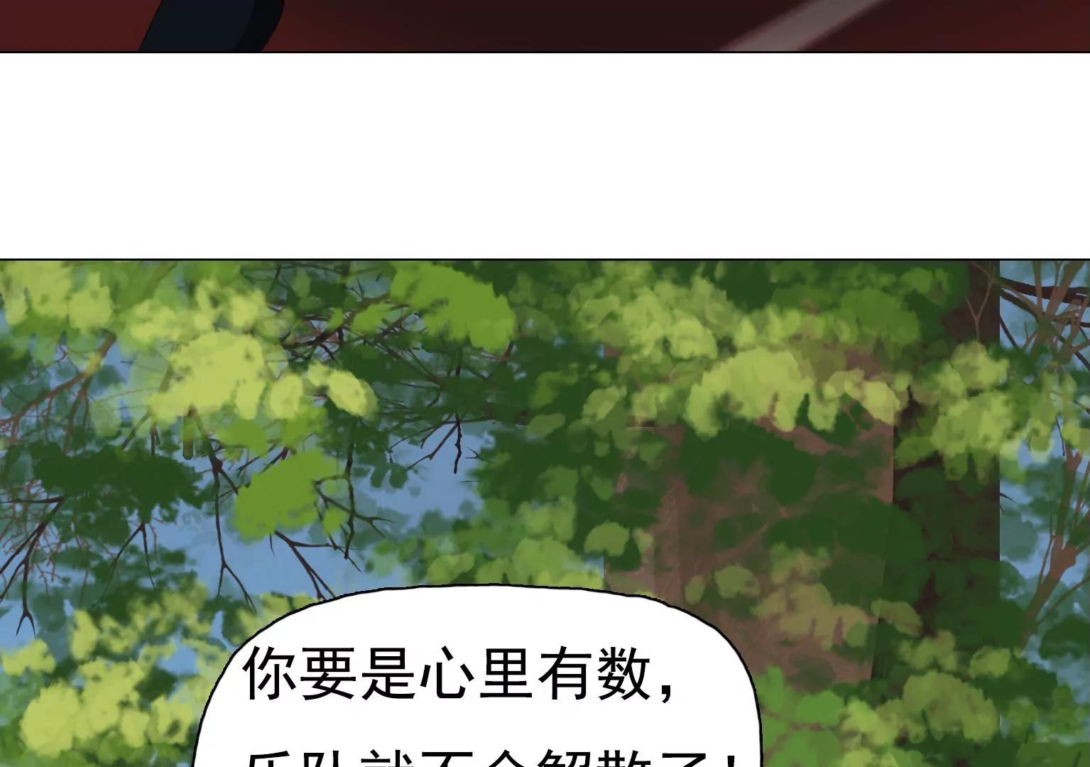 《指尖所及，心之所往》第30话 摊上大事了 第9页