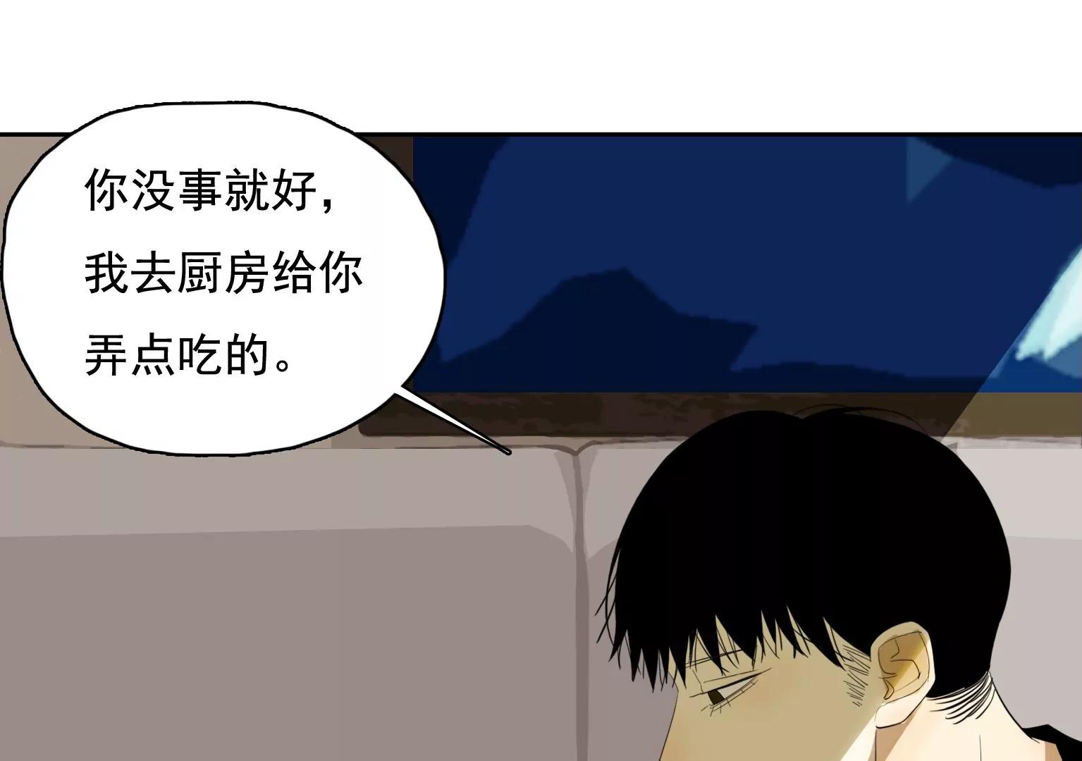 《指尖所及，心之所往》第32话 风波不平 第28页