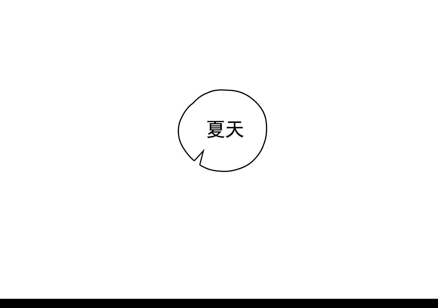 《指尖所及，心之所往》第32话 风波不平 第5页