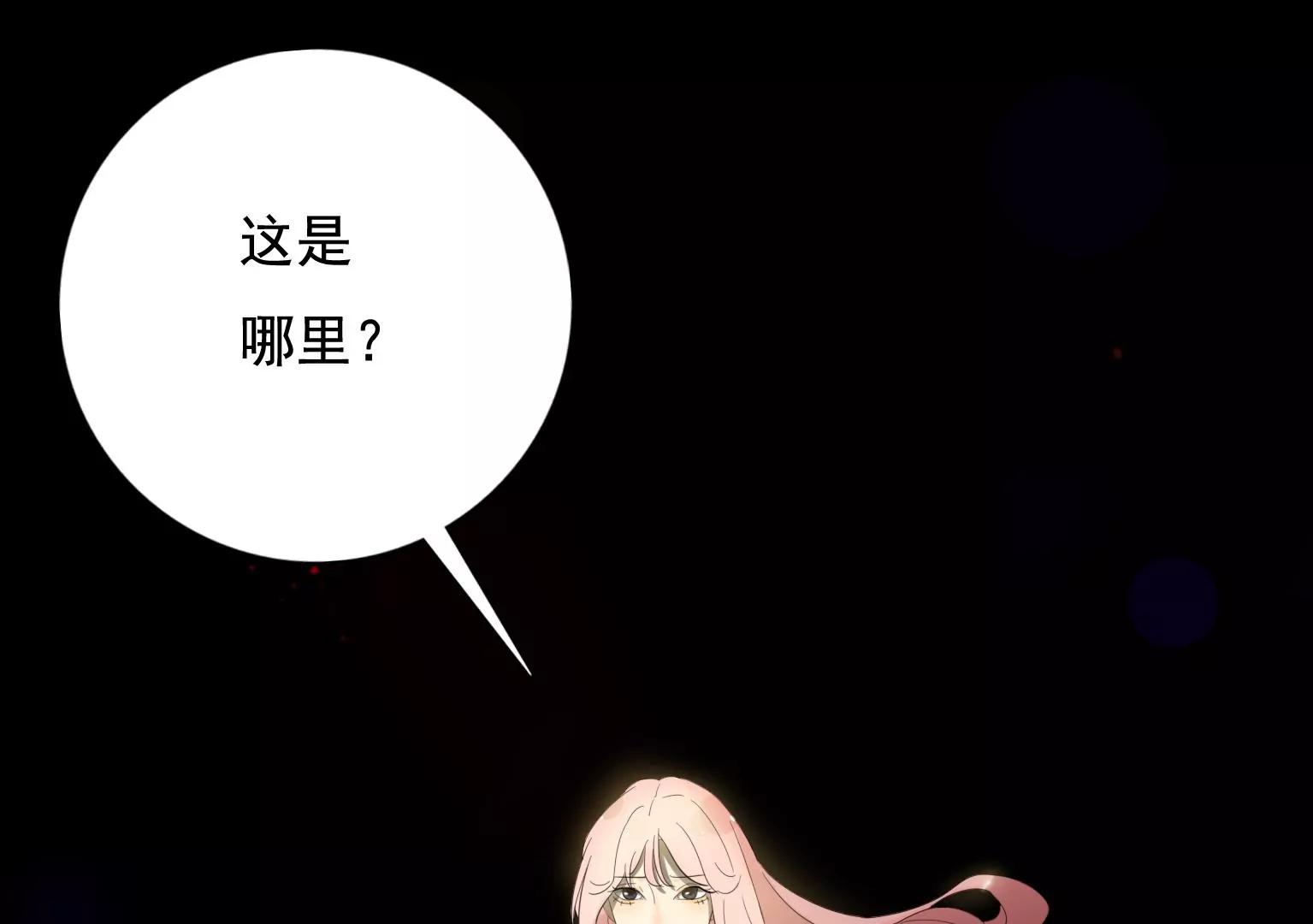 《指尖所及，心之所往》第32话 风波不平 第6页