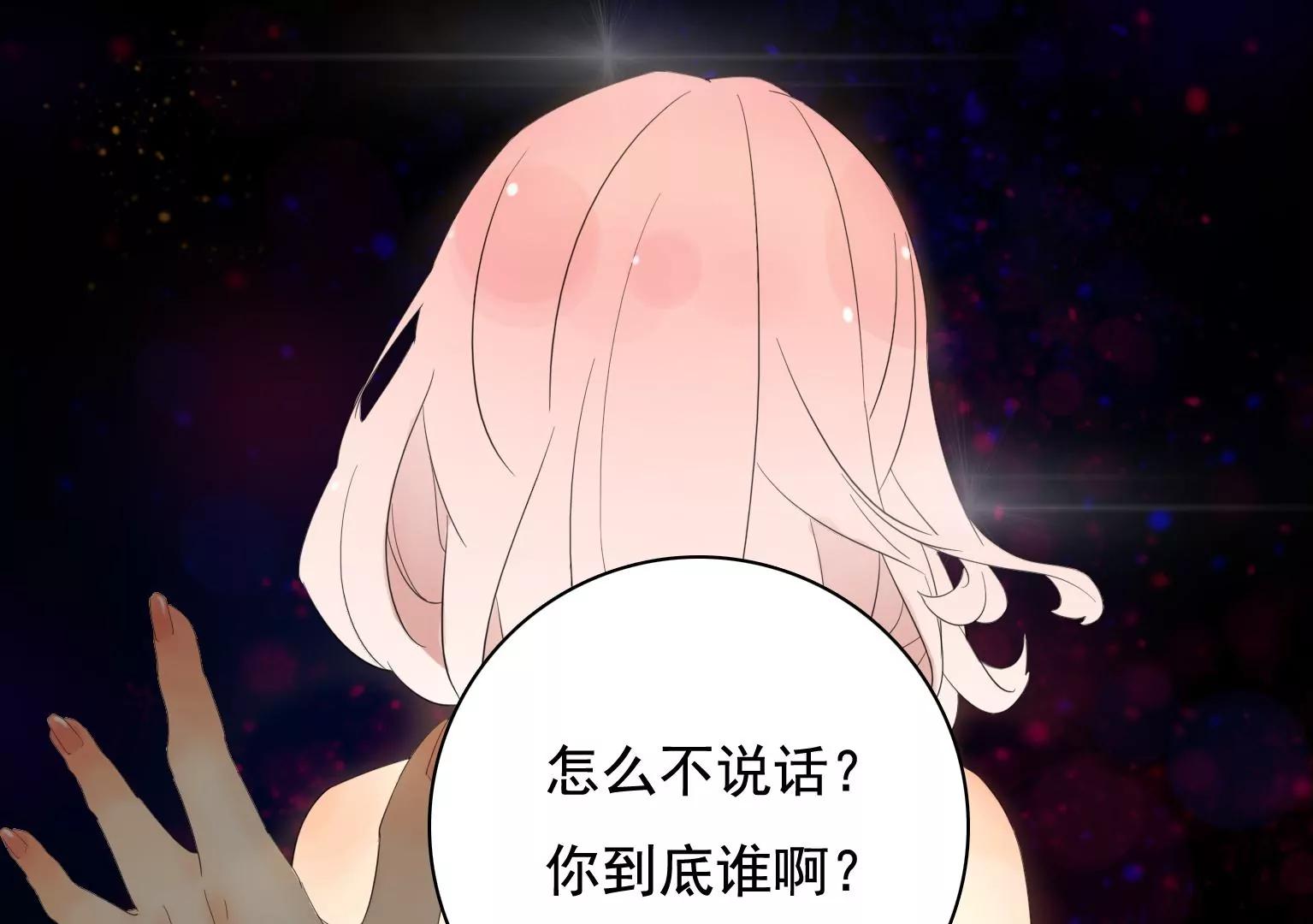 《指尖所及，心之所往》第32话 风波不平 第9页