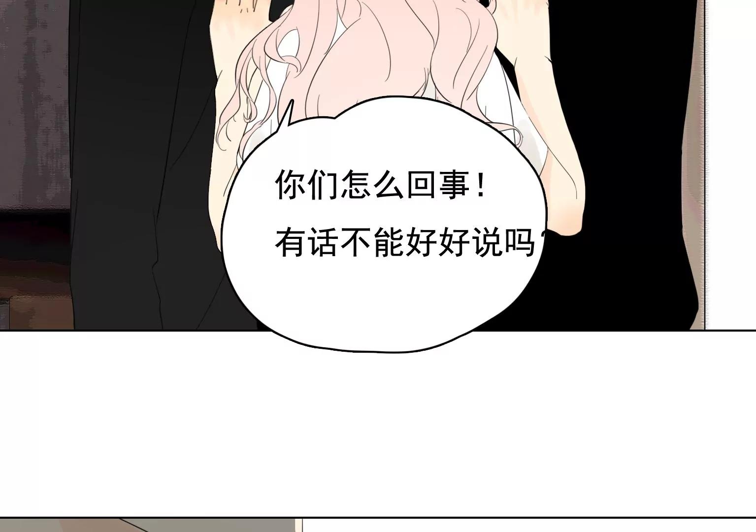 《指尖所及，心之所往》第34话 误会大了 第19页