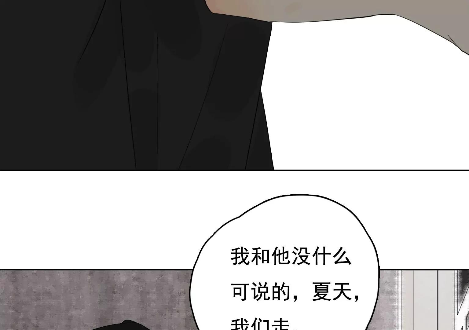 《指尖所及，心之所往》第34话 误会大了 第21页