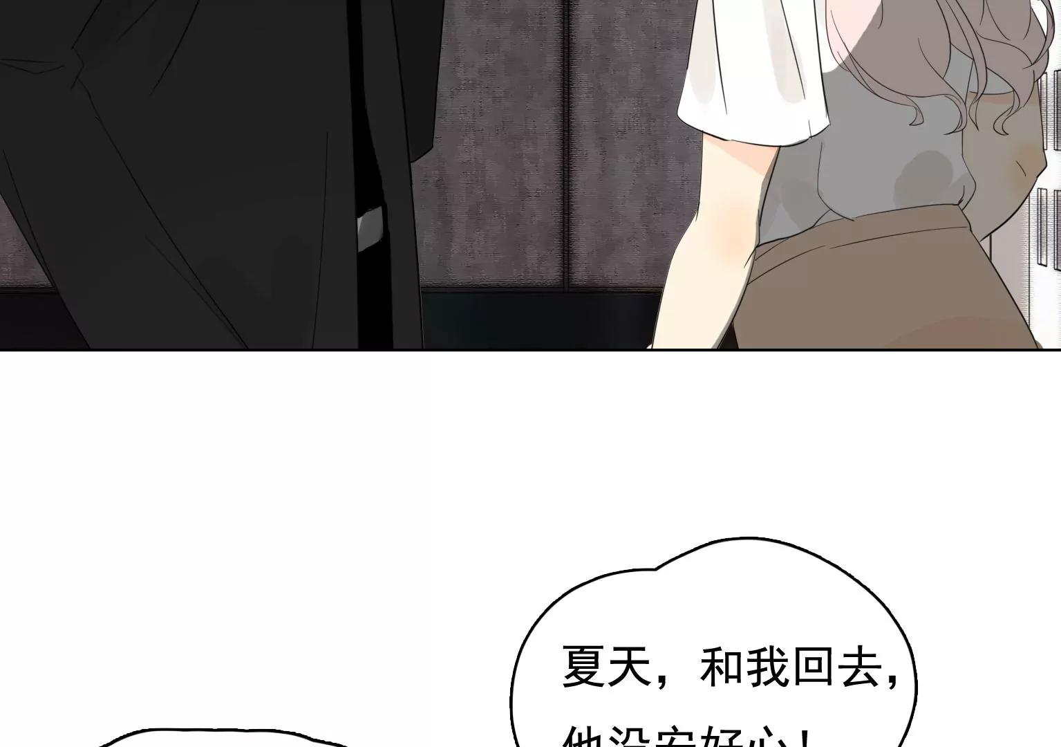 《指尖所及，心之所往》第34话 误会大了 第23页