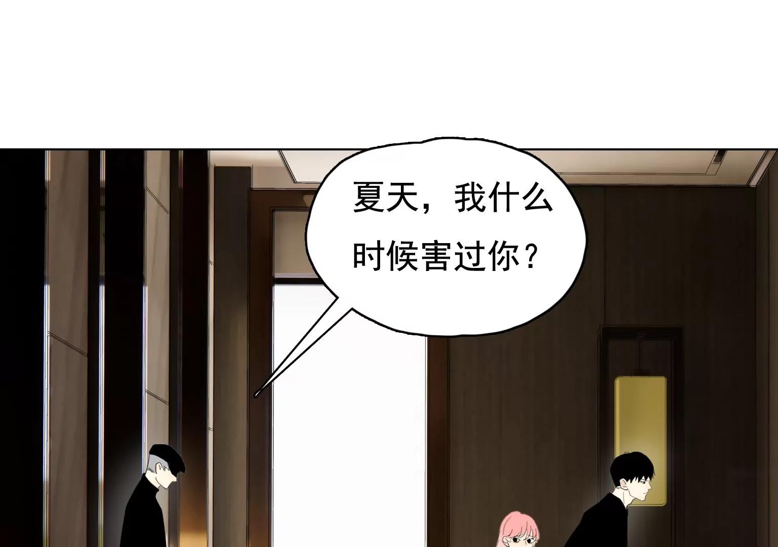 《指尖所及，心之所往》第34话 误会大了 第26页